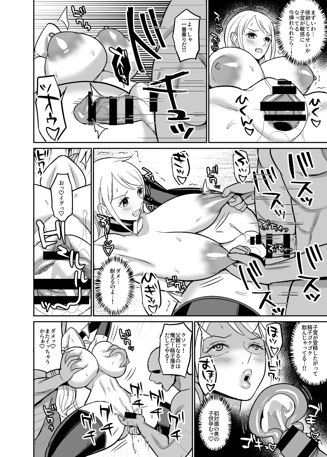 一億ベリー稼ぐまで出られない風俗島 Page.30