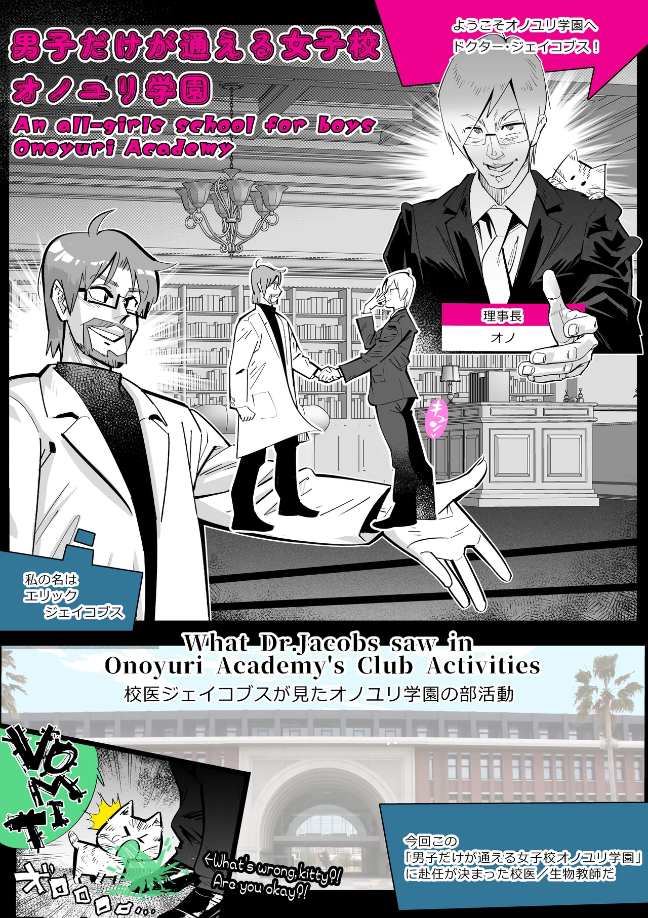 ニオイ♀ハラスメント Page.17