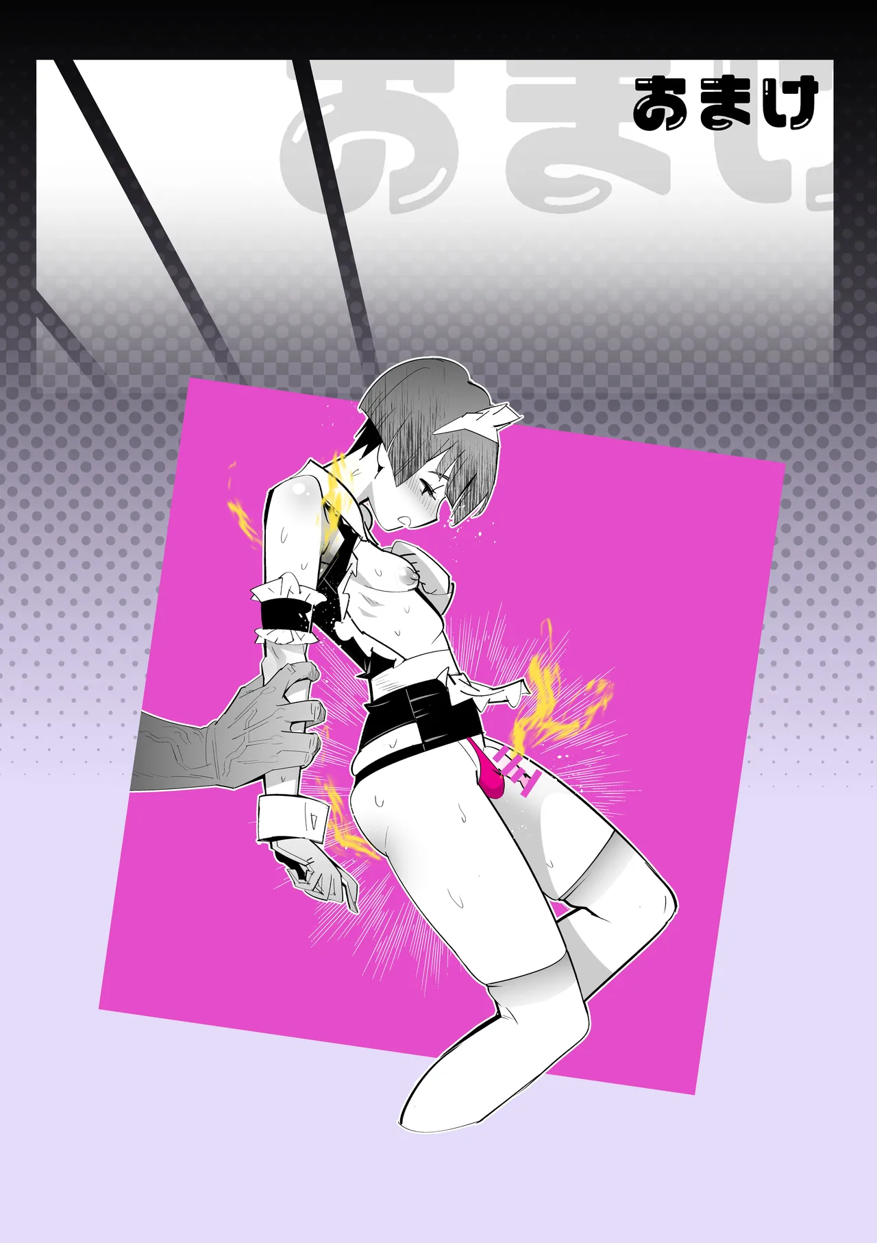 ニオイ♀ハラスメント Page.32