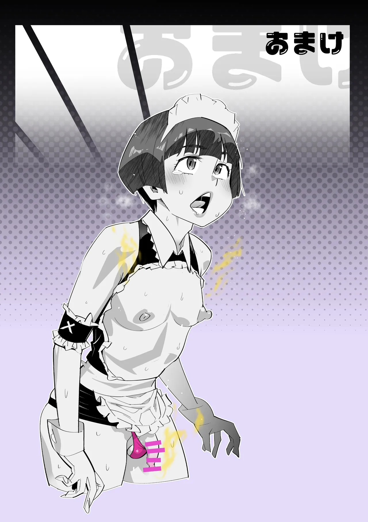 ニオイ♀ハラスメント Page.33