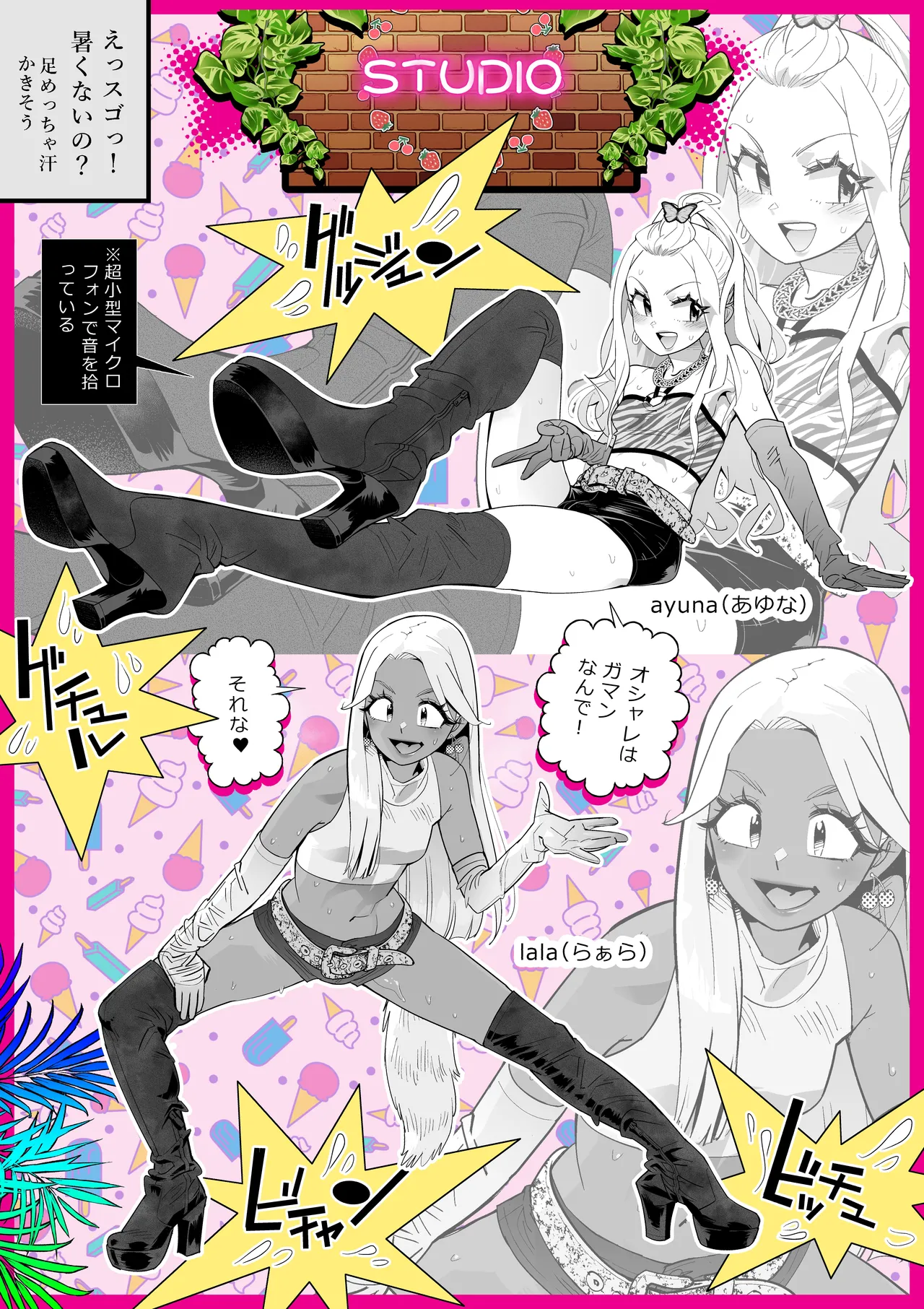 ニオイ♀ハラスメント Page.37