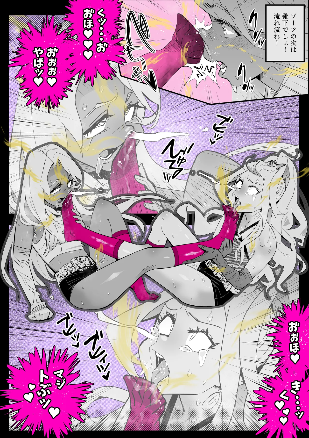 ニオイ♀ハラスメント Page.40