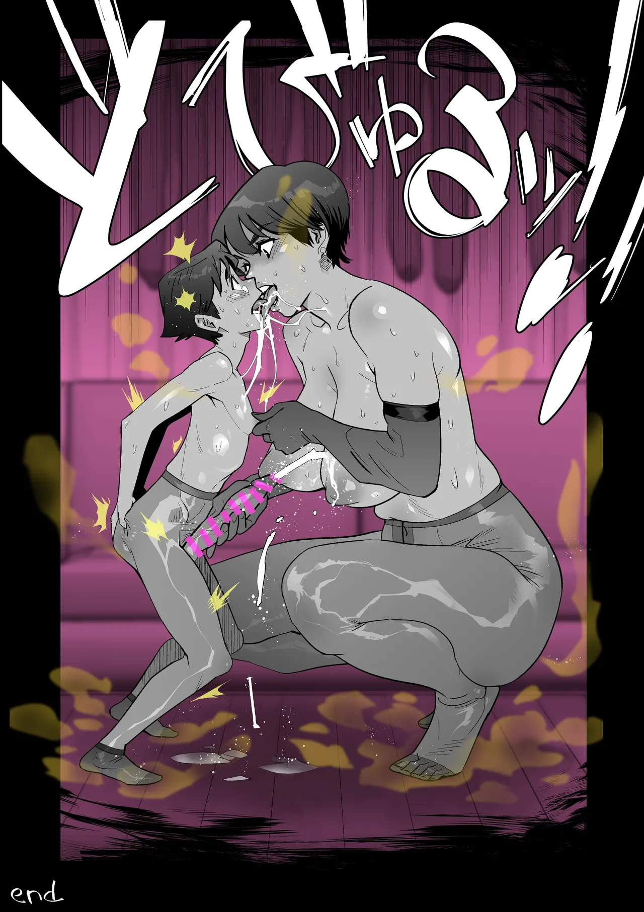 ニオイ♀ハラスメント Page.9