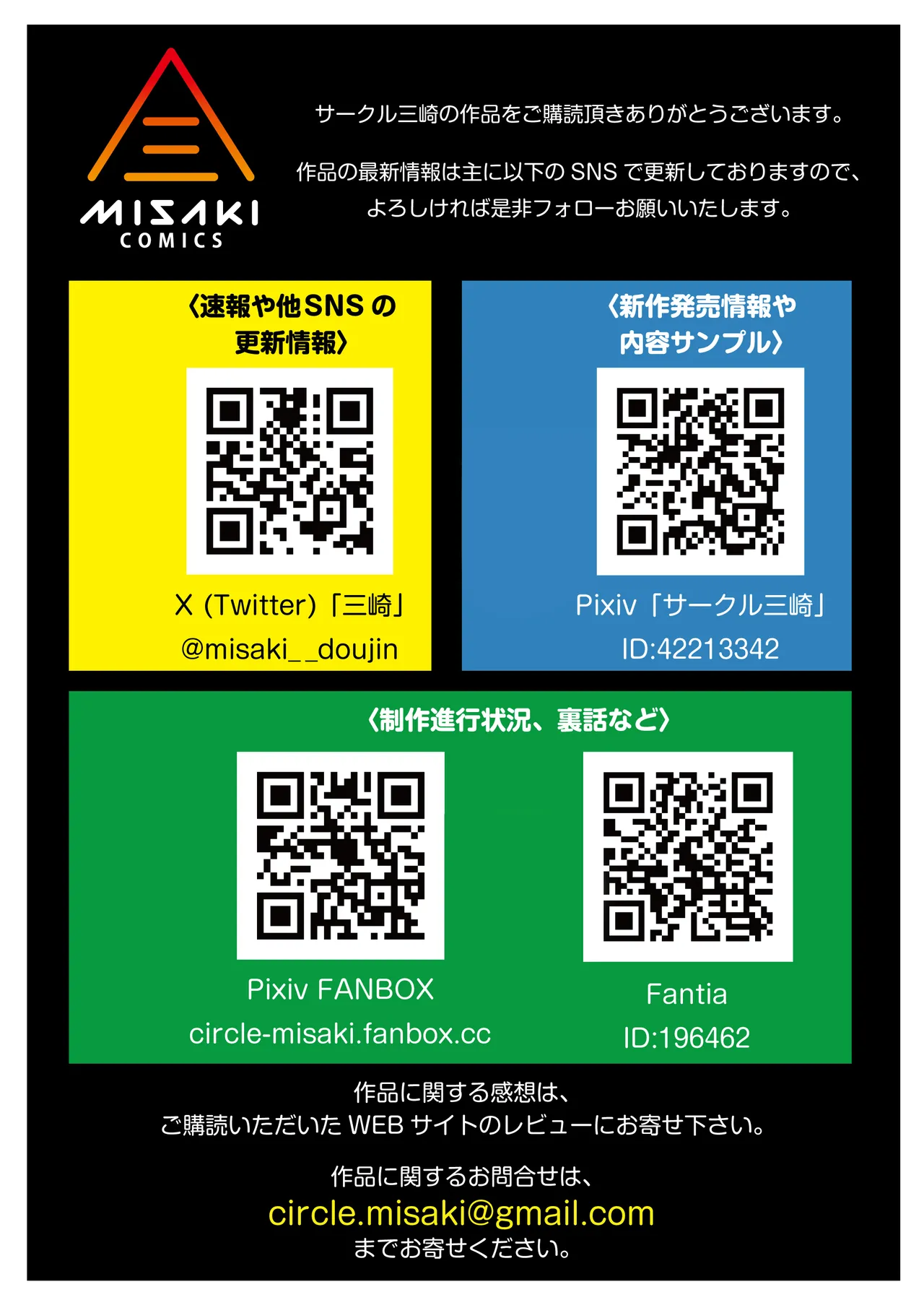 マゾメス隣人オナホ妻〜再会した元セフレをデカチンで再教育する話〜 Page.46