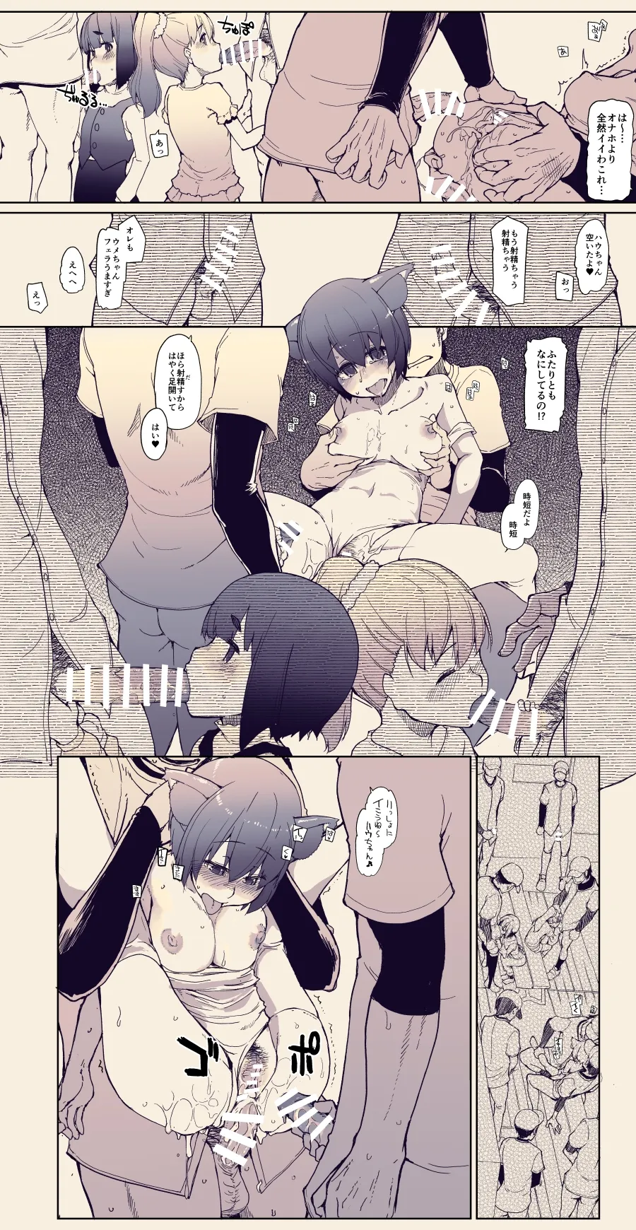 大学野球部のおしごと Page.6