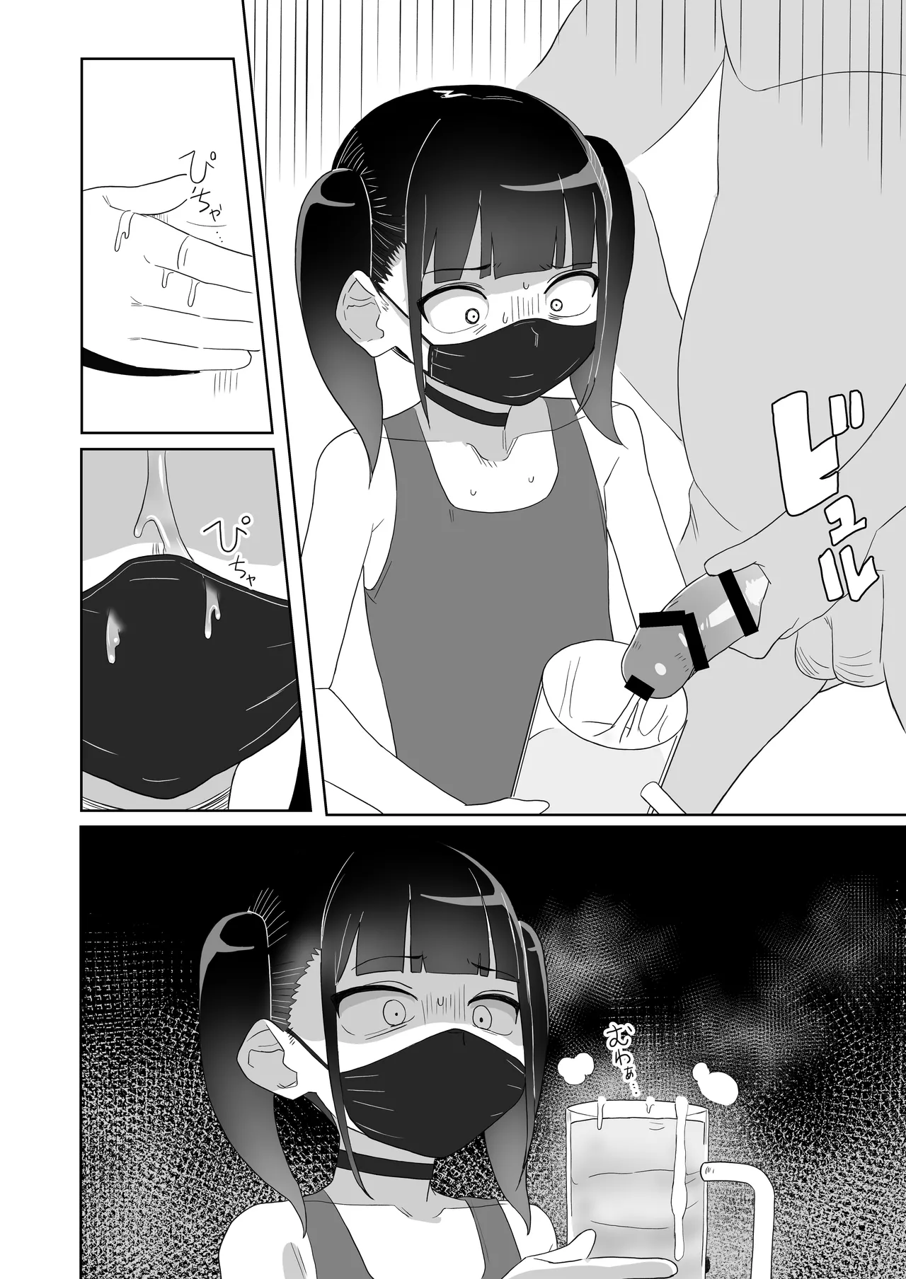 地雷系処女がザー飲中毒者に堕ちる理由 Page.26