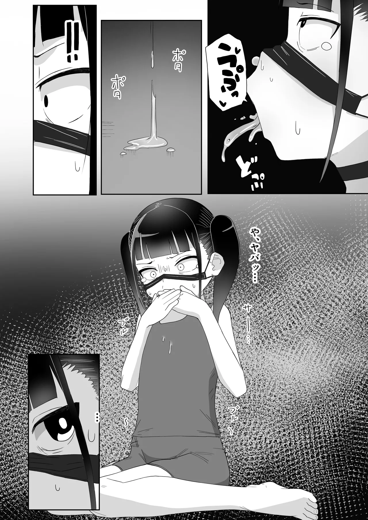 地雷系処女がザー飲中毒者に堕ちる理由 Page.30