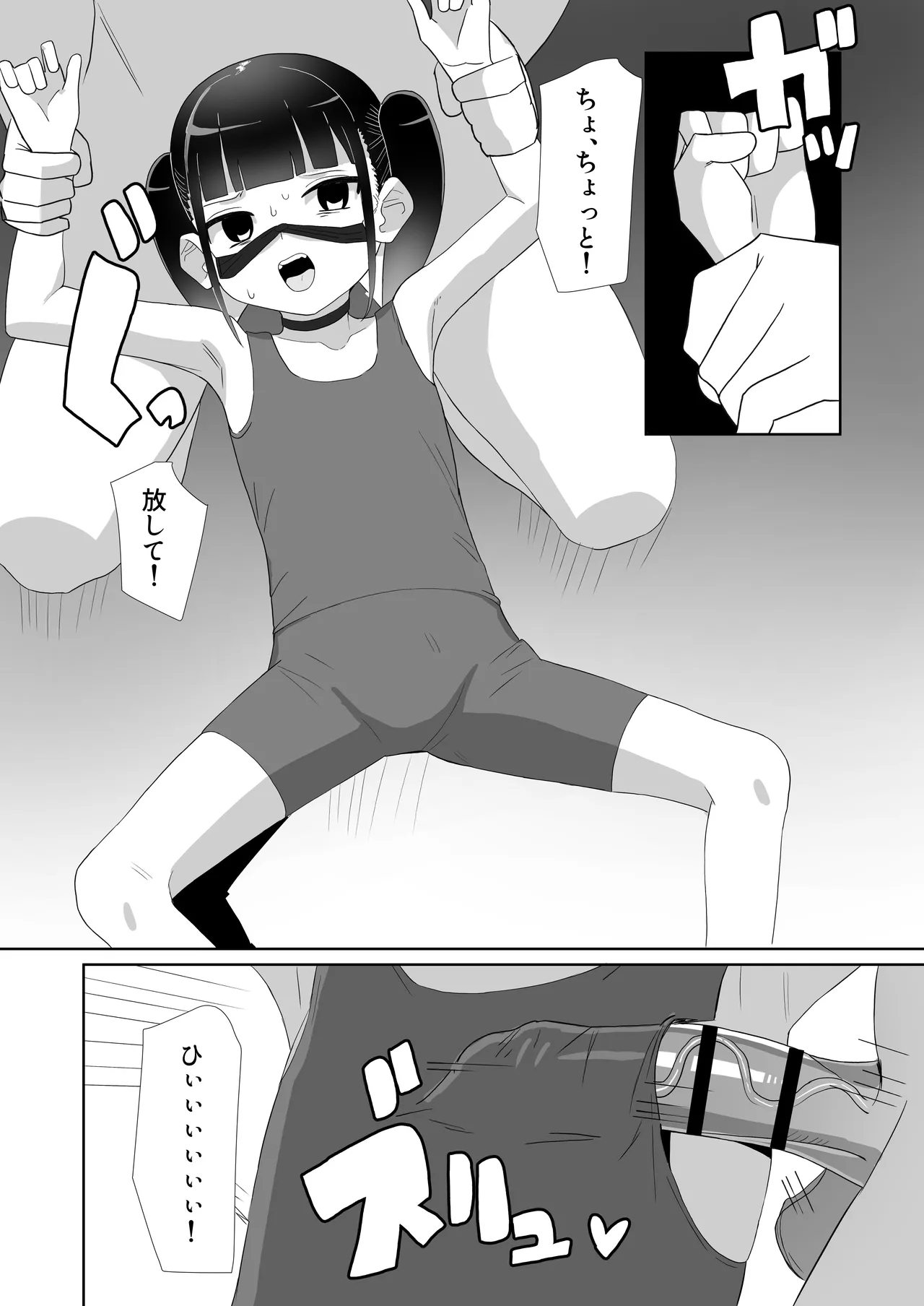 地雷系処女がザー飲中毒者に堕ちる理由 Page.32