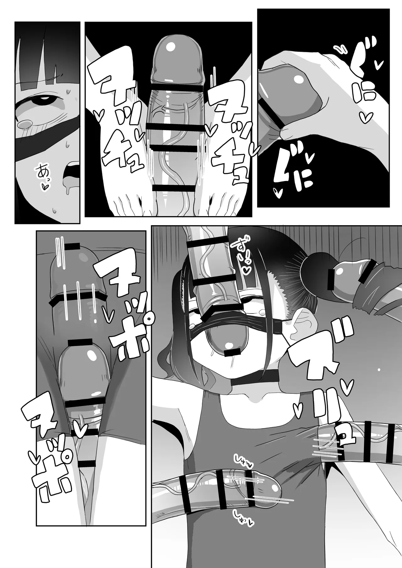 地雷系処女がザー飲中毒者に堕ちる理由 Page.34