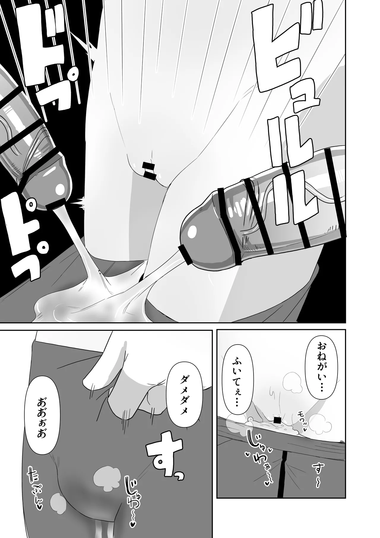 地雷系処女がザー飲中毒者に堕ちる理由 Page.37