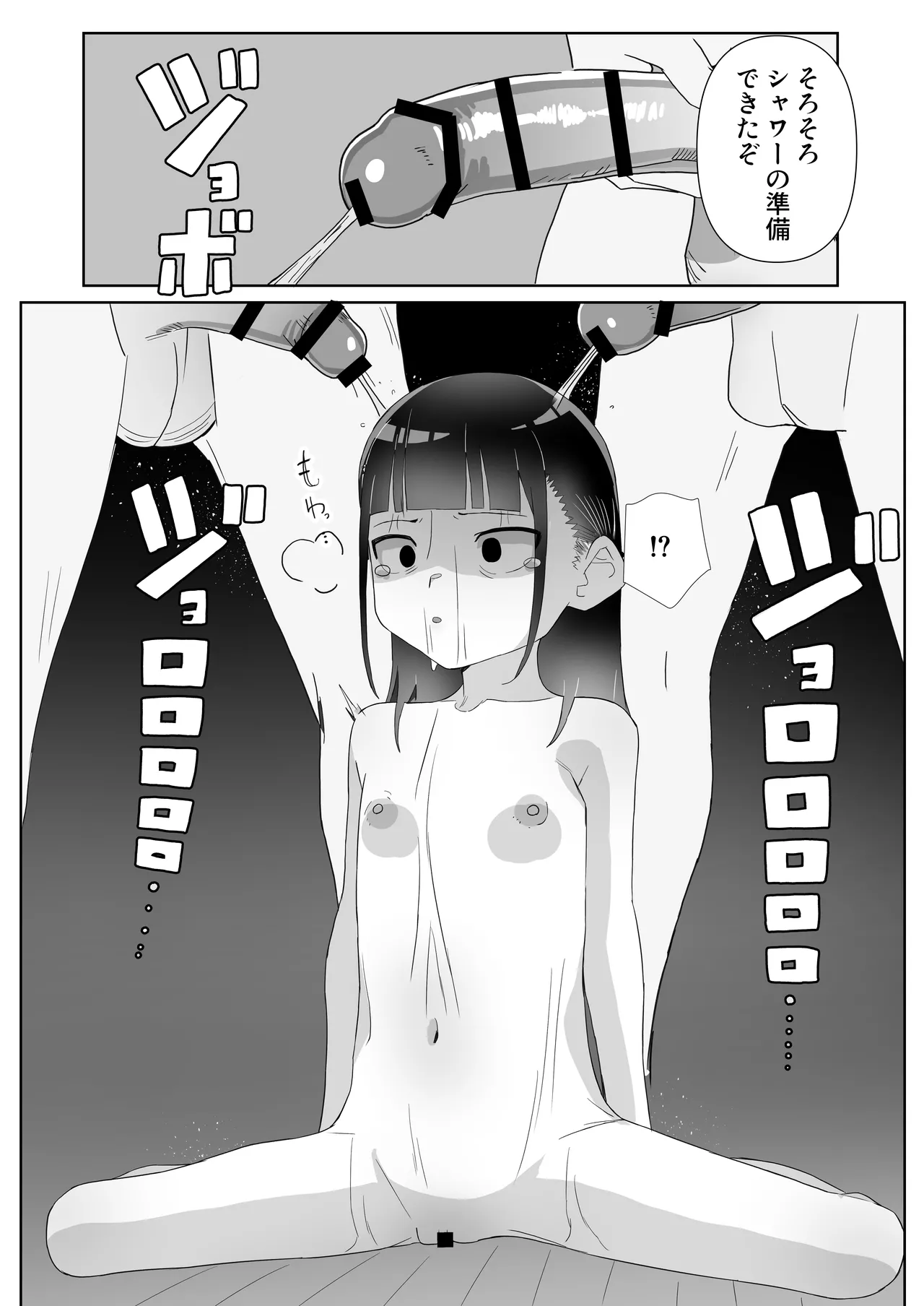 地雷系処女がザー飲中毒者に堕ちる理由 Page.48