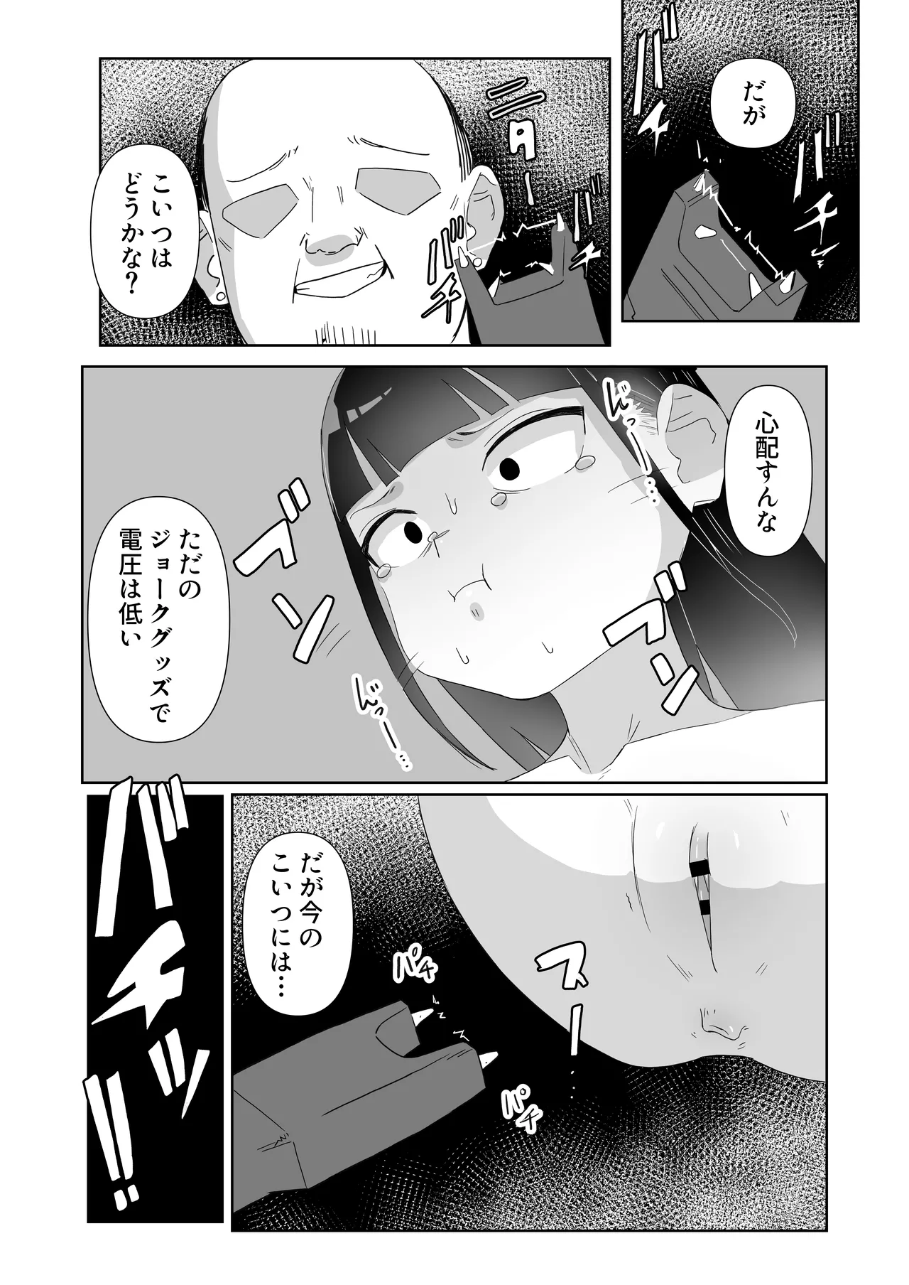 地雷系処女がザー飲中毒者に堕ちる理由 Page.54