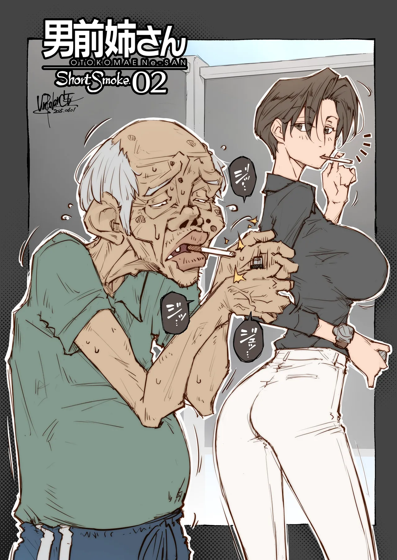 男前姉さん ShortSmoke Page.2
