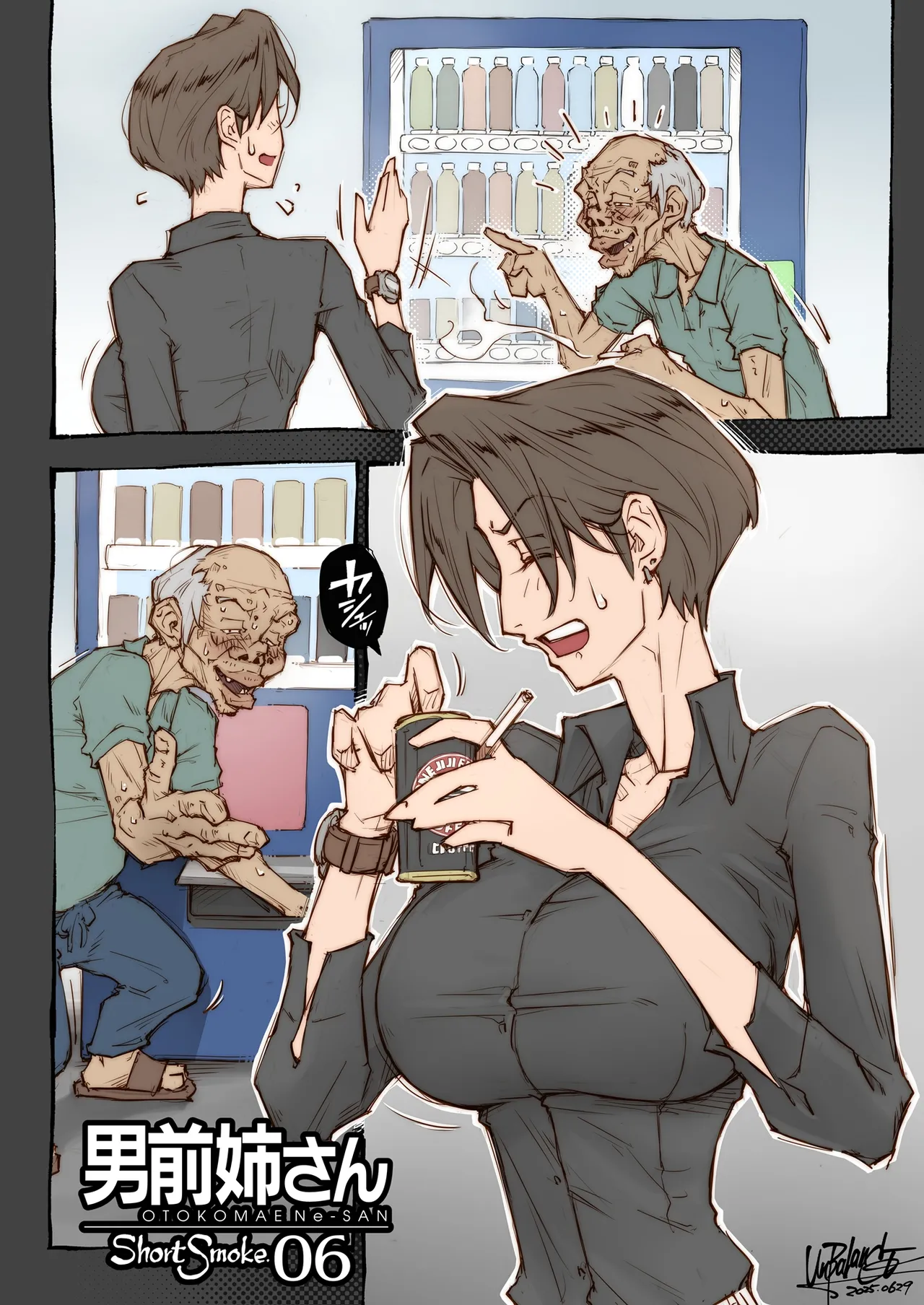 男前姉さん ShortSmoke Page.6