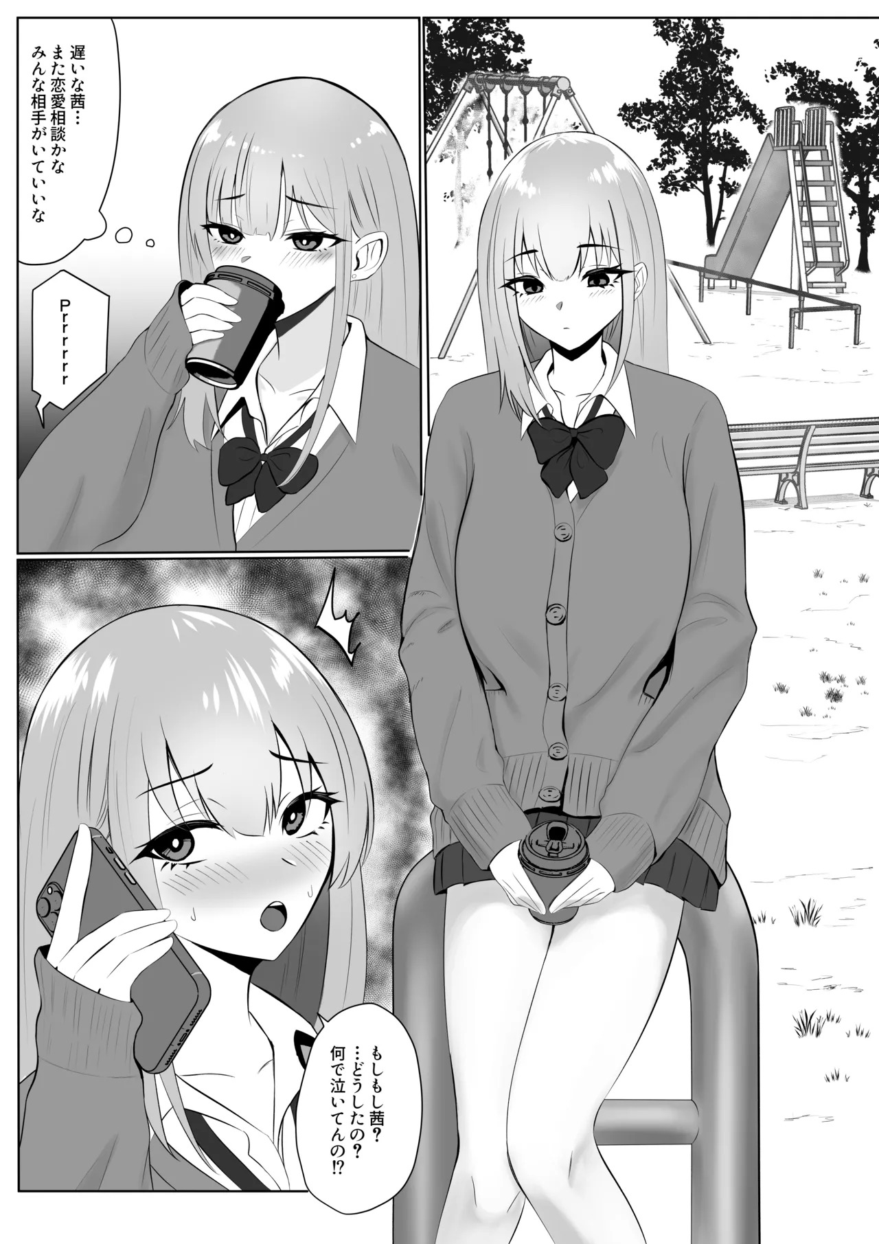 彼女の親友と浮気したらとんでもなくエロかった話 Page.2