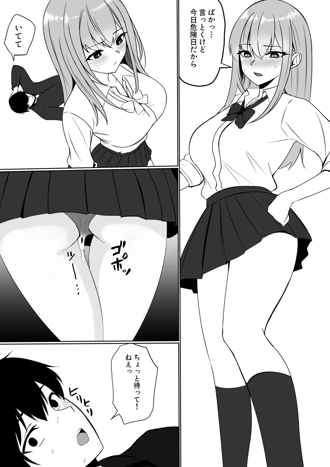 彼女の親友と浮気したらとんでもなくエロかった話 Page.21