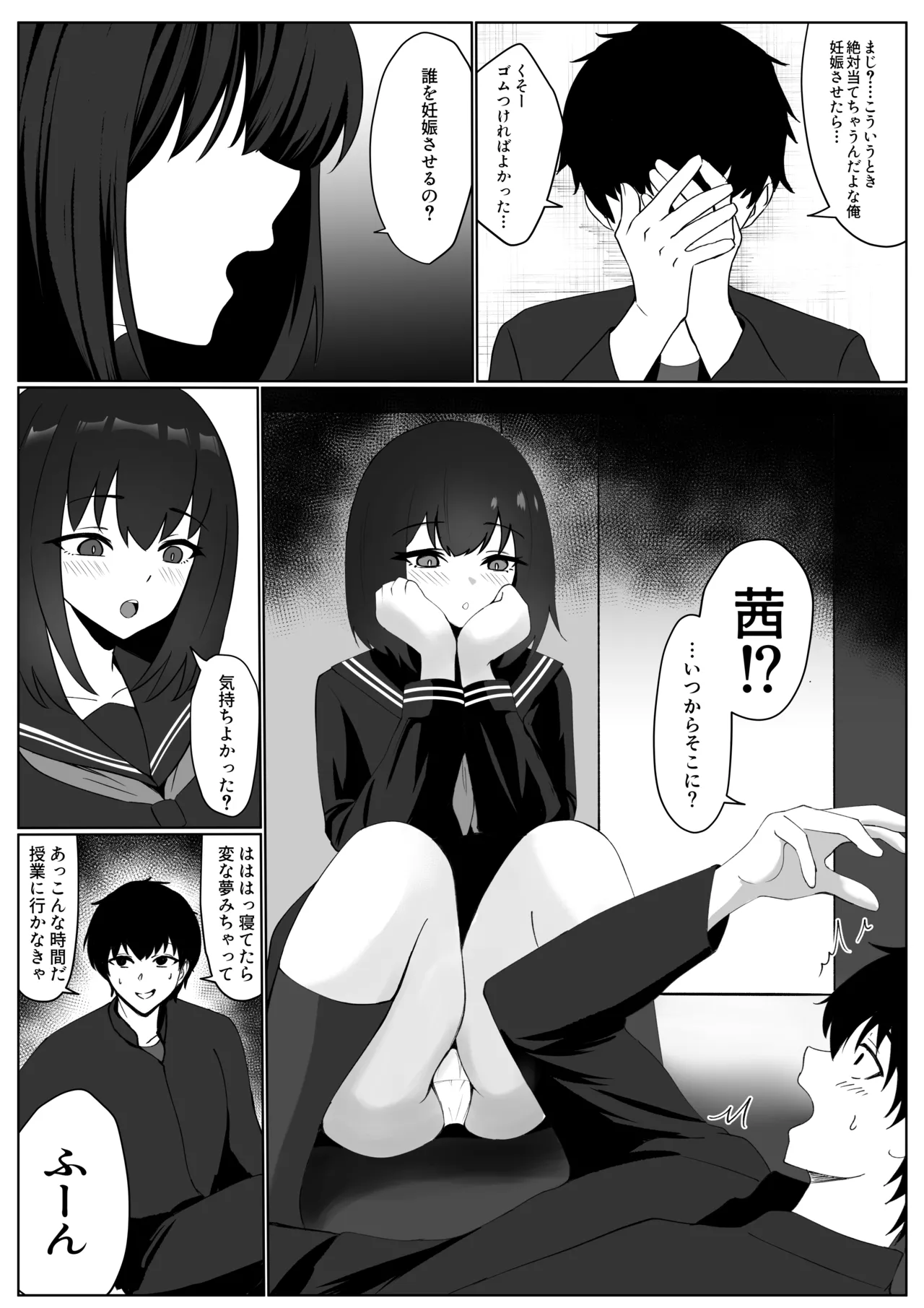 彼女の親友と浮気したらとんでもなくエロかった話 Page.22