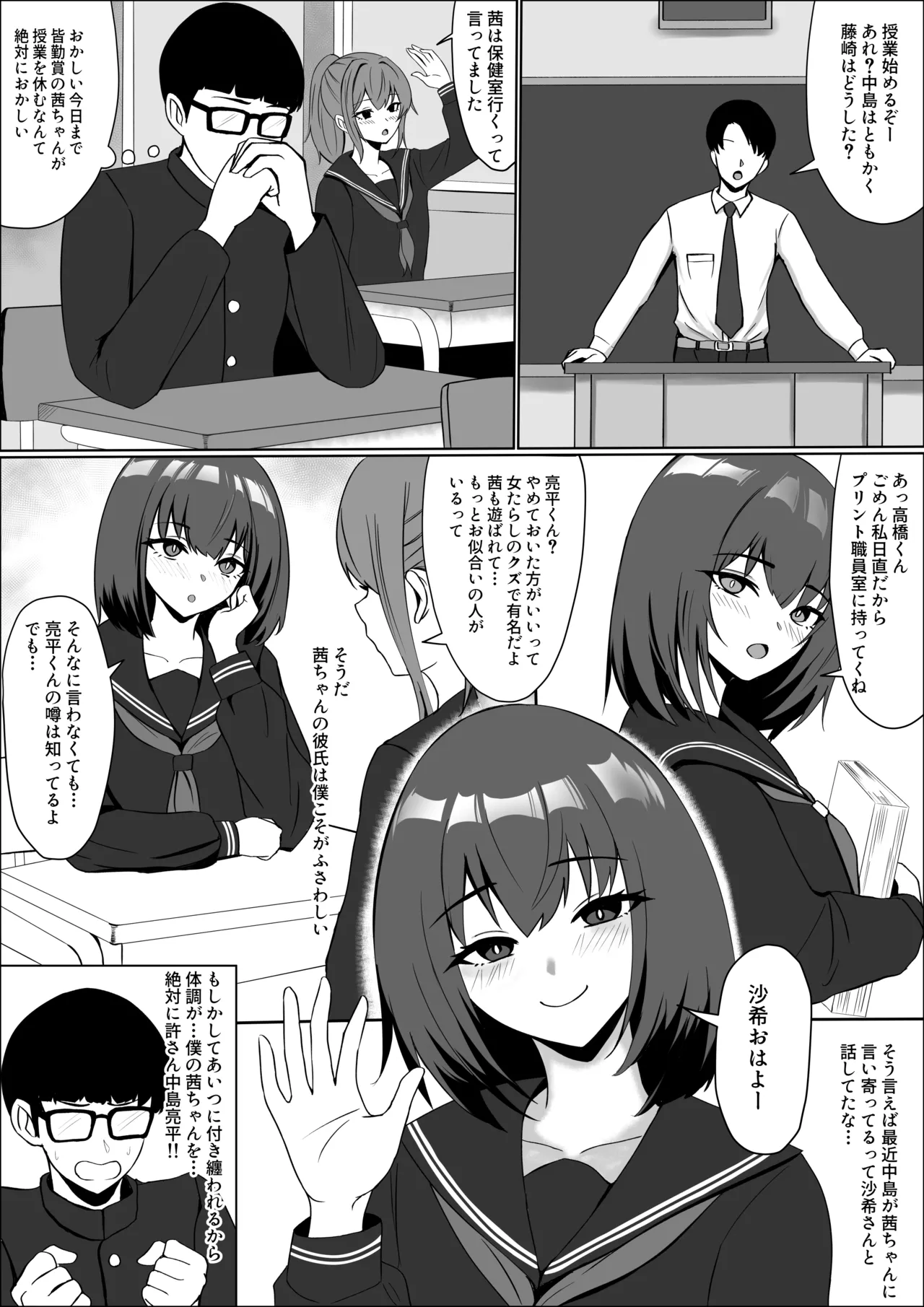 彼女の親友と浮気したらとんでもなくエロかった話 Page.23