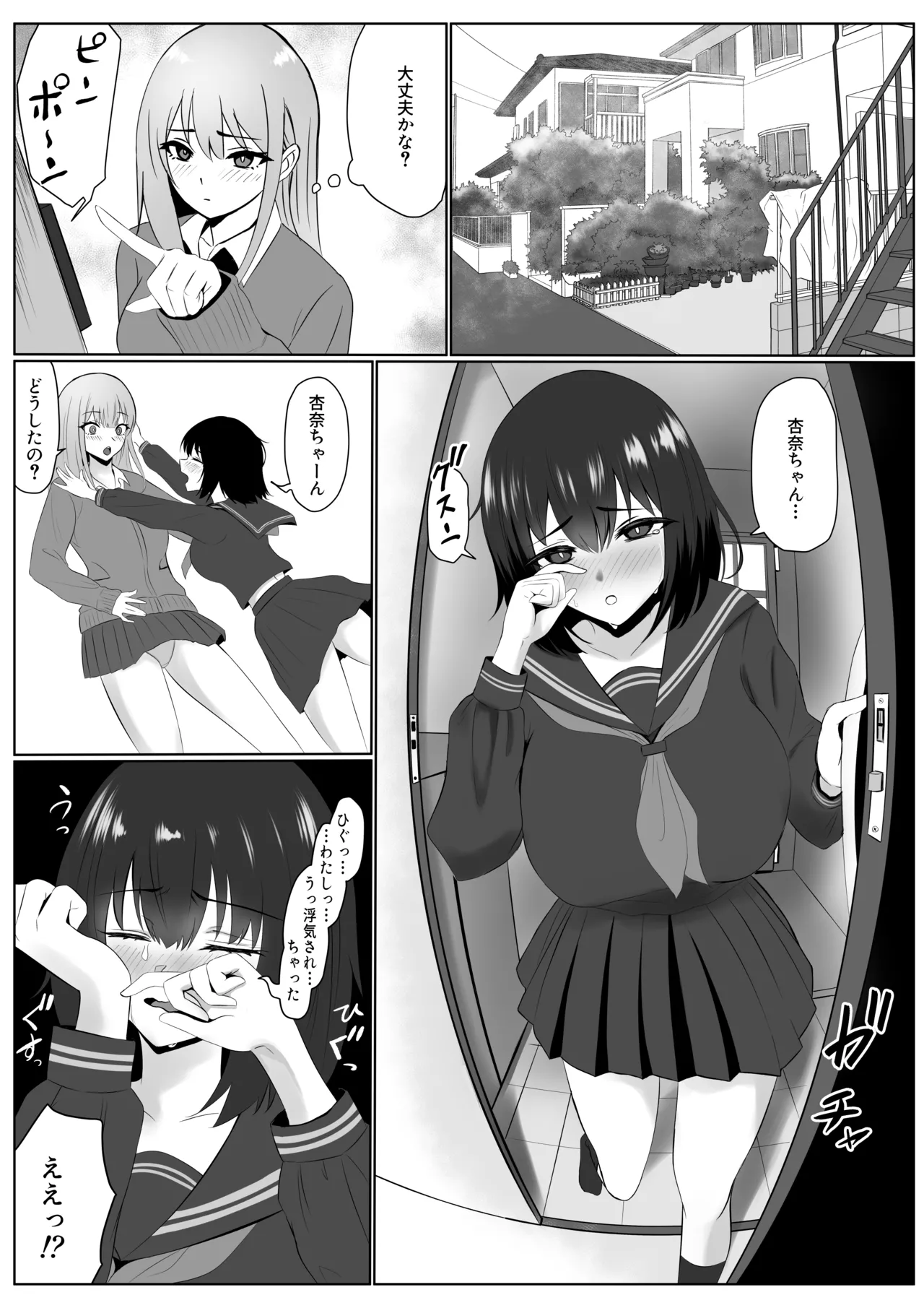 彼女の親友と浮気したらとんでもなくエロかった話 Page.3