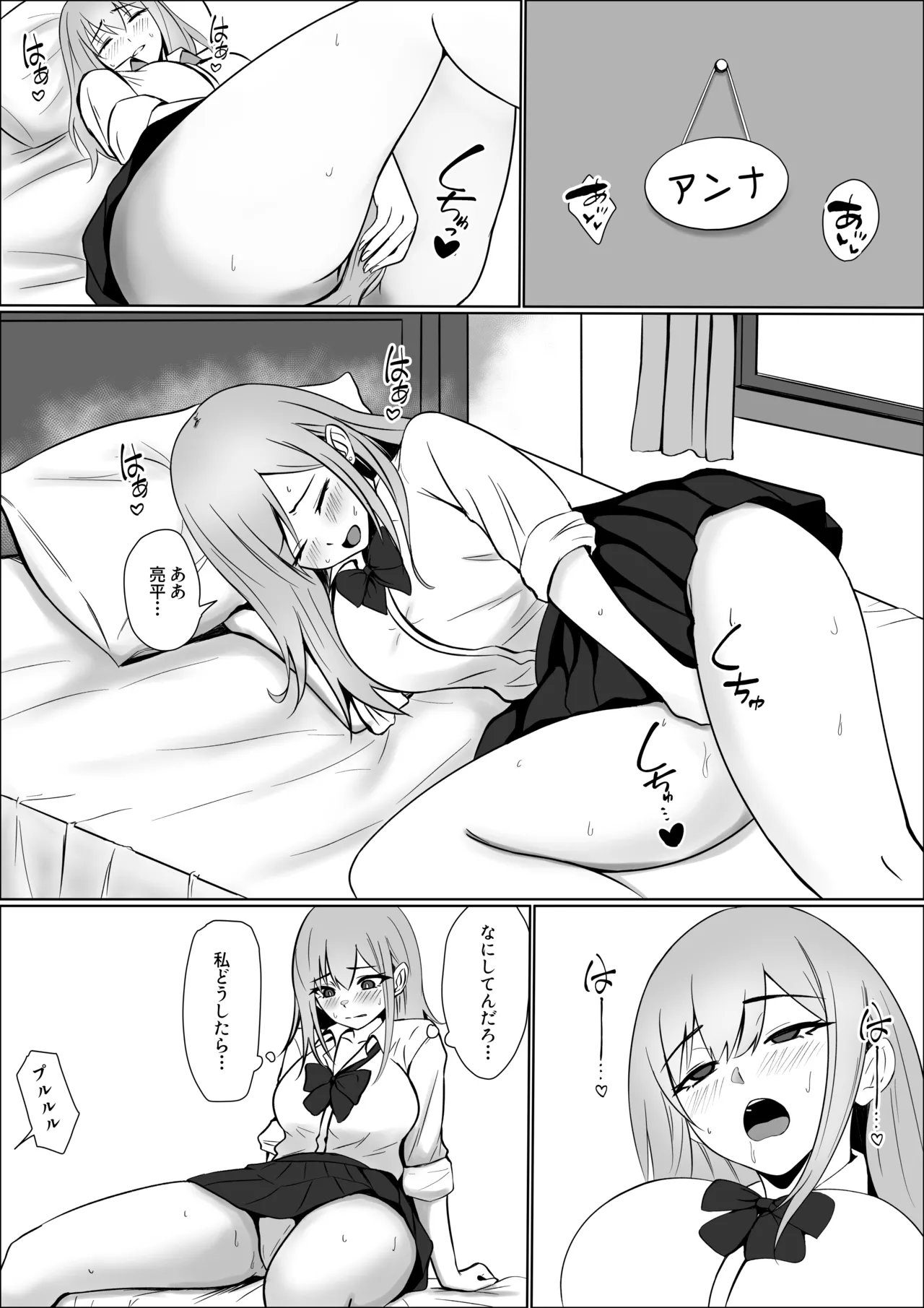 彼女の親友と浮気したらとんでもなくエロかった話 Page.35