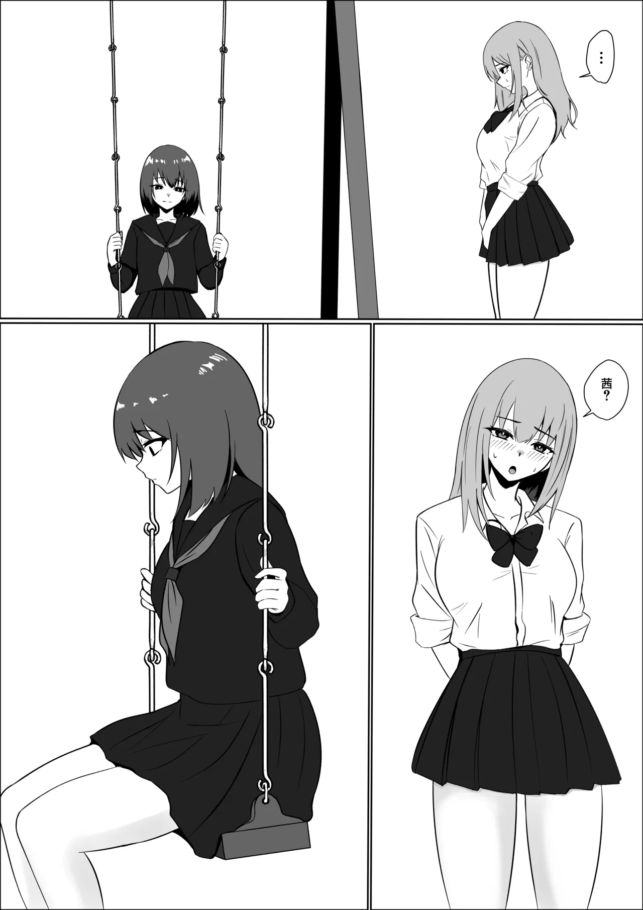 彼女の親友と浮気したらとんでもなくエロかった話 Page.36