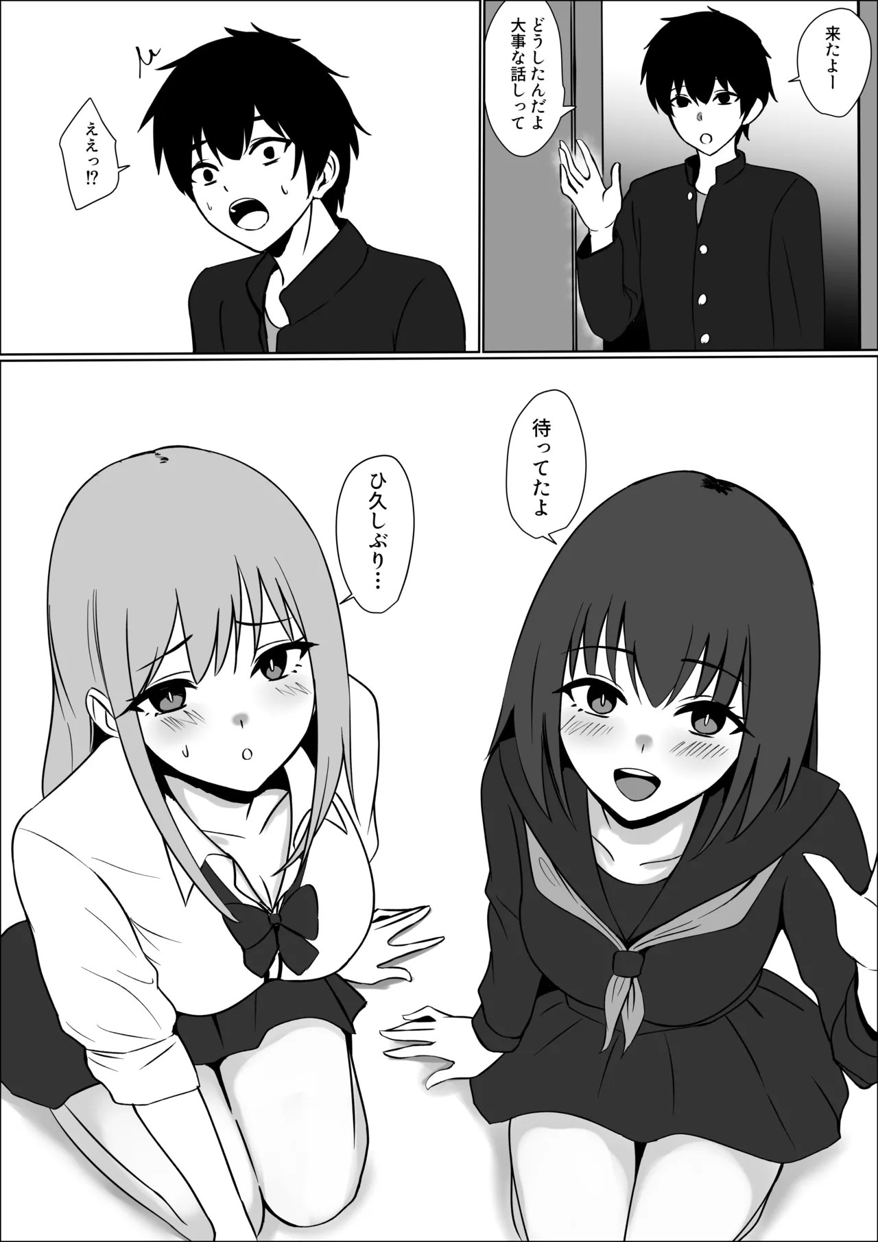 彼女の親友と浮気したらとんでもなくエロかった話 Page.38