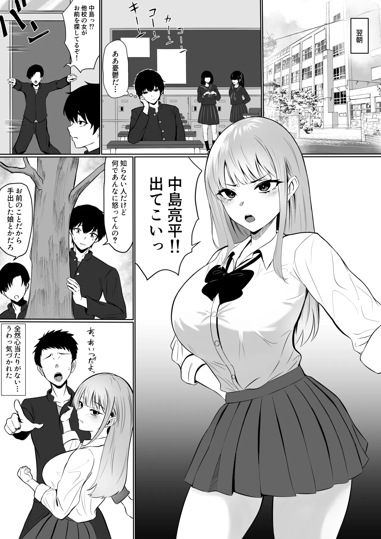 彼女の親友と浮気したらとんでもなくエロかった話 Page.4