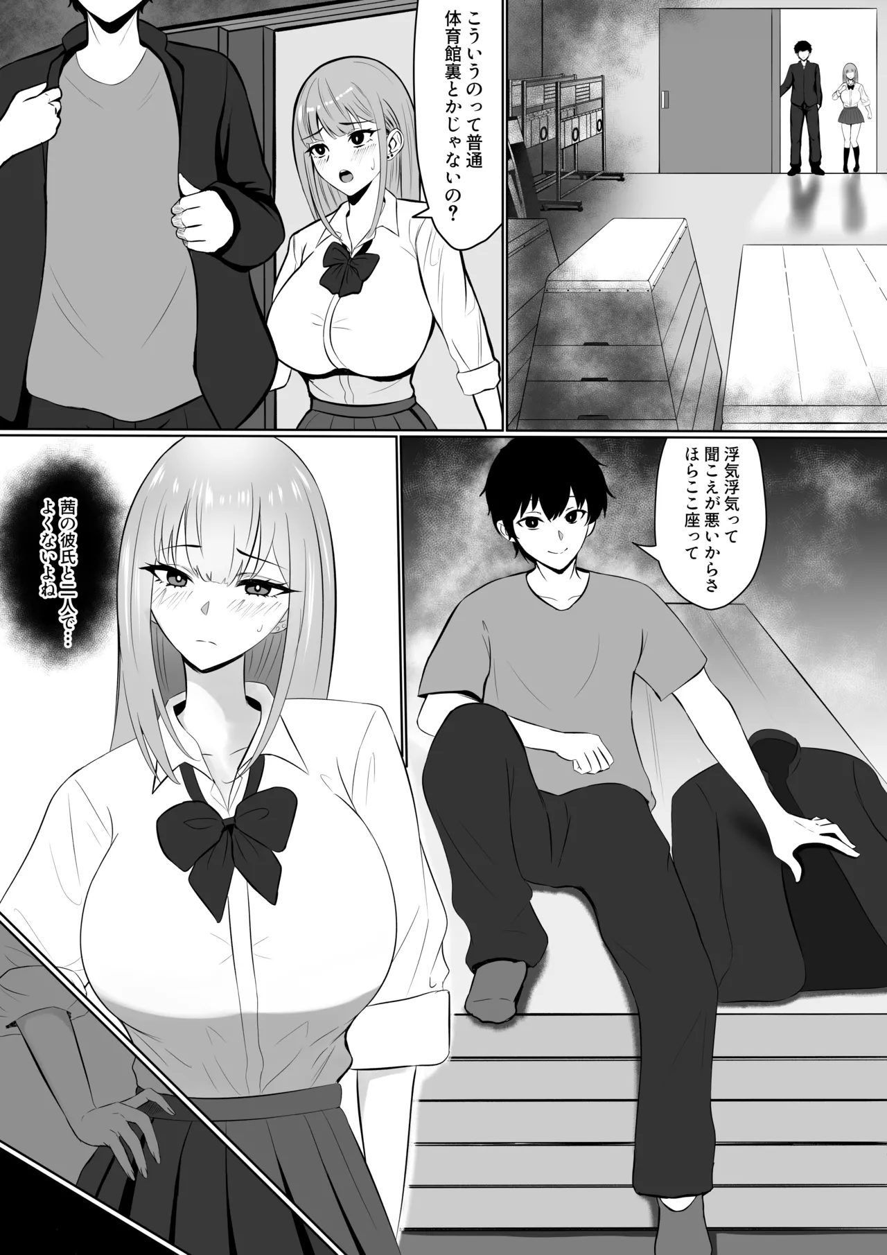 彼女の親友と浮気したらとんでもなくエロかった話 Page.7