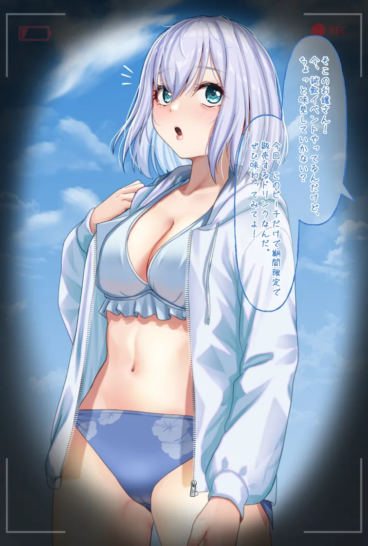 観察報告書-倉田ましろ