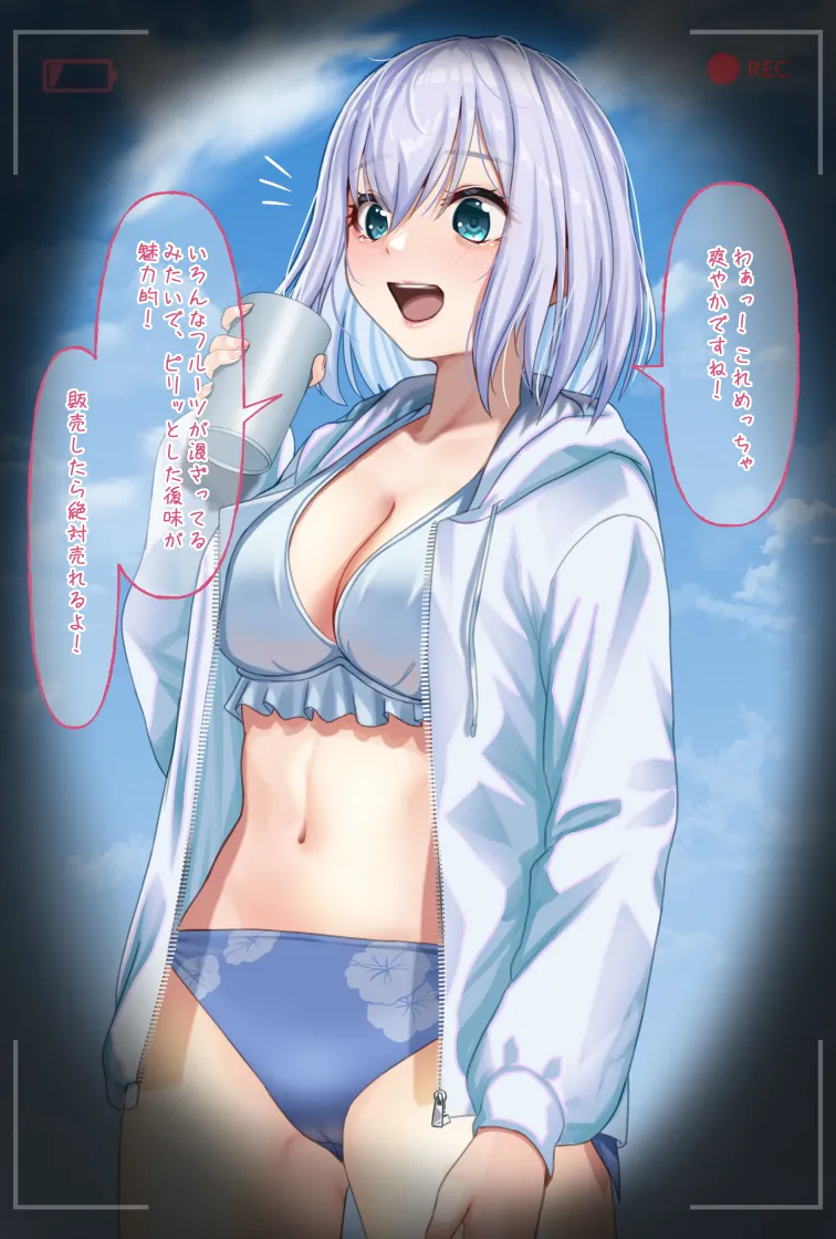 観察報告書-倉田ましろ Page.4