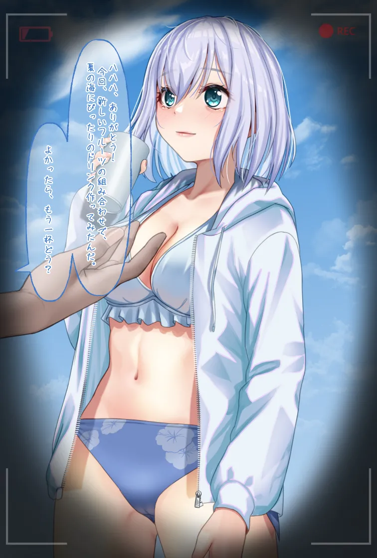 観察報告書-倉田ましろ Page.5