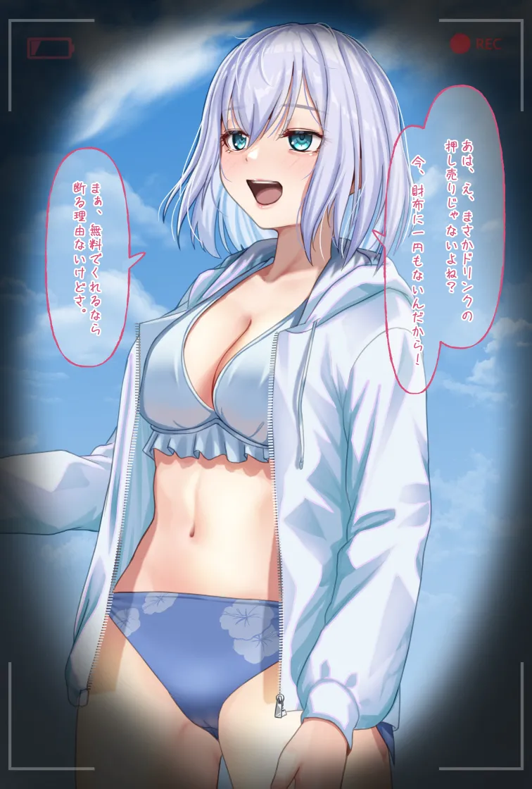 観察報告書-倉田ましろ Page.6