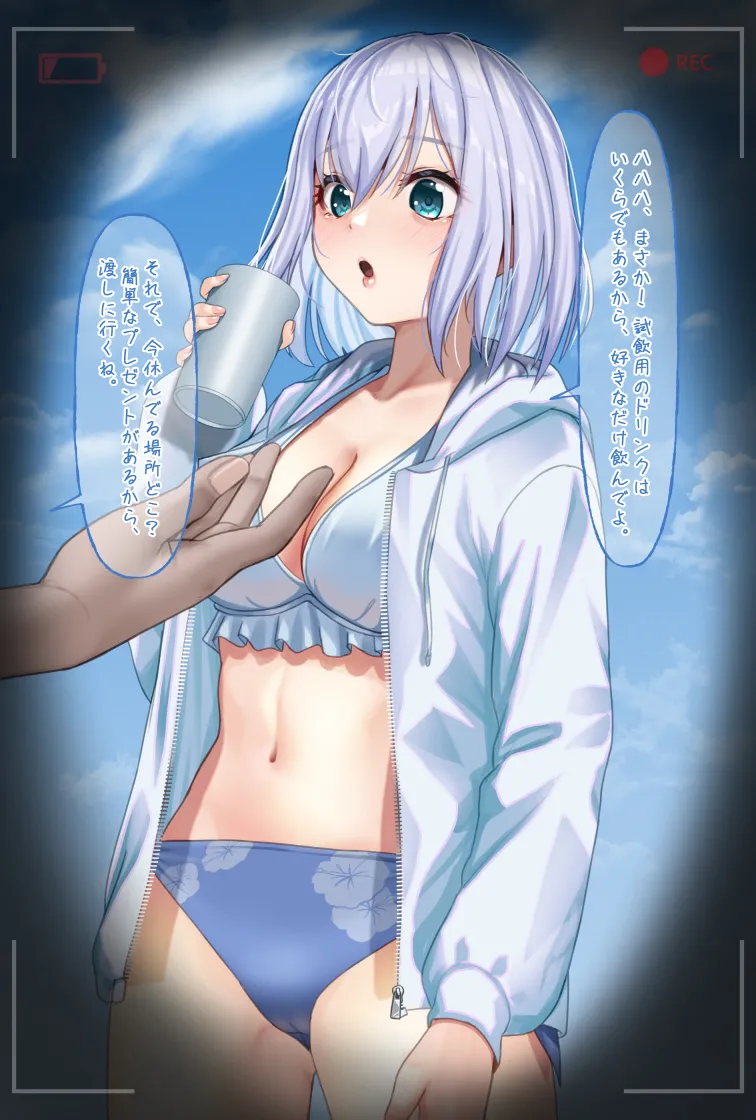 観察報告書-倉田ましろ Page.7