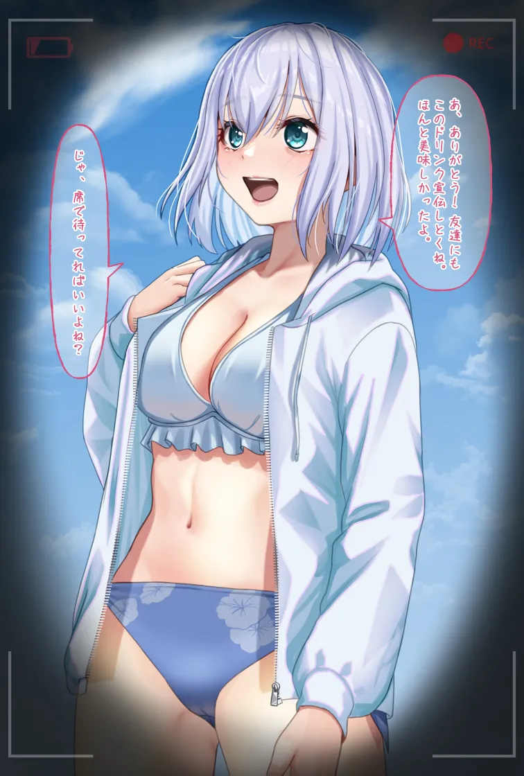 観察報告書-倉田ましろ Page.8