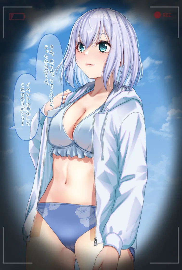 観察報告書-倉田ましろ Page.9