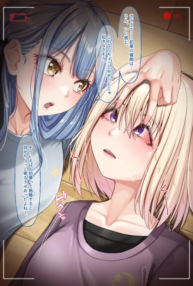 観察報告書-三角初華 Page.2