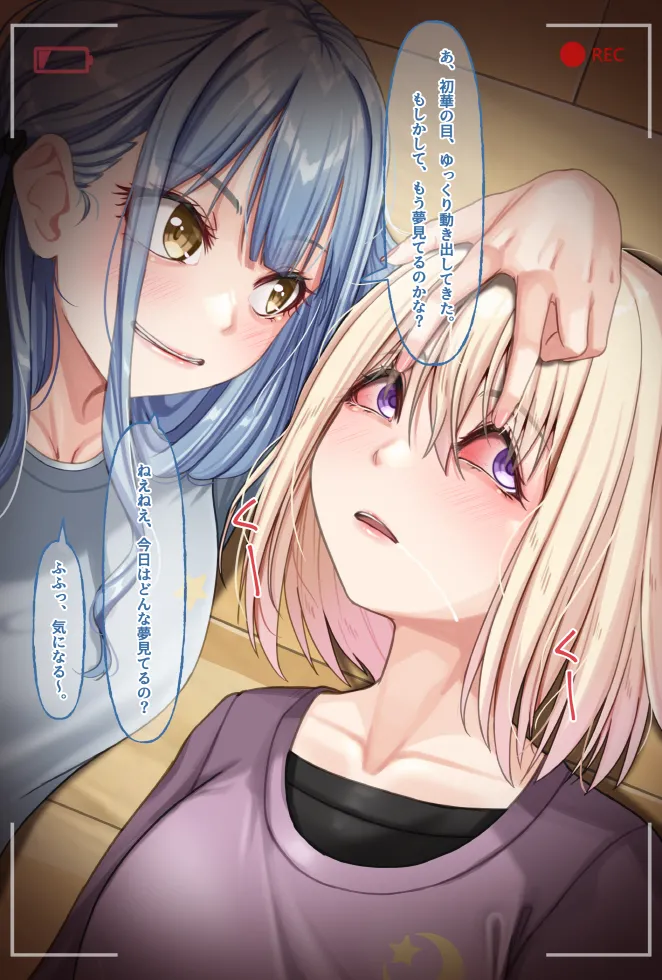 観察報告書-三角初華 Page.3