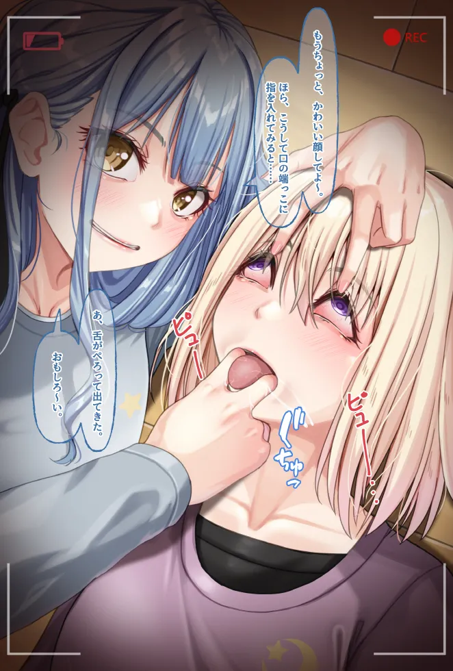 観察報告書-三角初華 Page.4