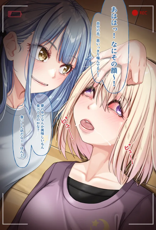 観察報告書-三角初華 Page.6