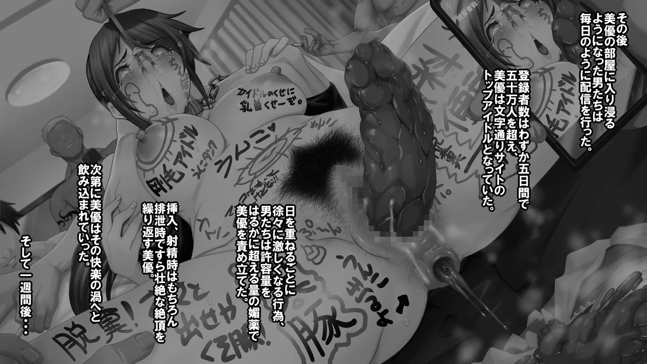三〇美優 鬼畜 スカトロ マングソ 温泉浣腸 Page.58