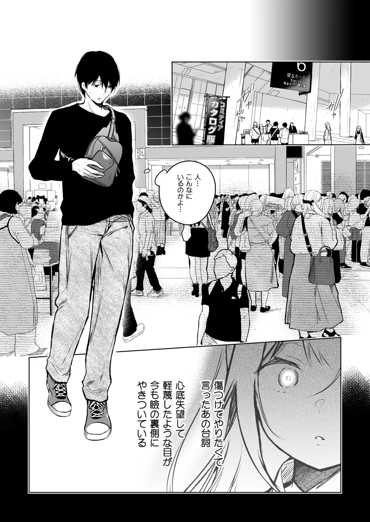 コ○ティア出張編集部に行った日から妻の様子が... 4 + extra 2 Page.49