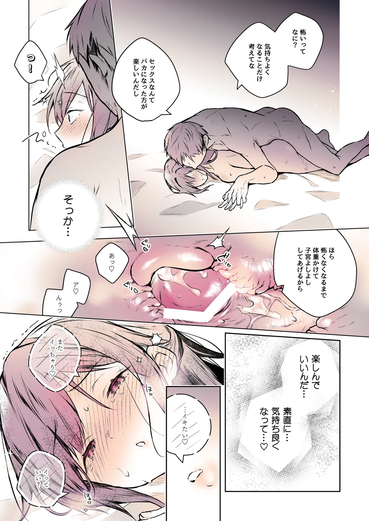 コ○ティア出張編集部に行った日から妻の様子が... 4 + extra 2 Page.40