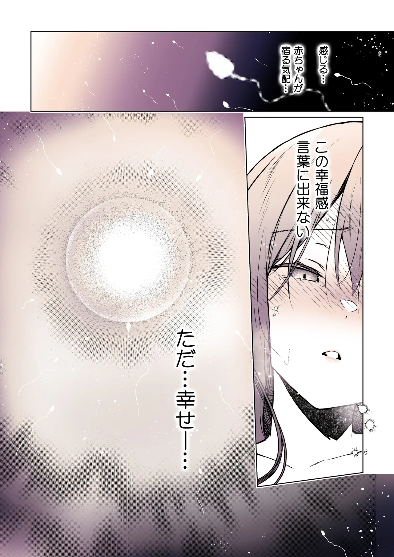 コ○ティア出張編集部に行った日から妻の様子が... 4 + extra 2 Page.47