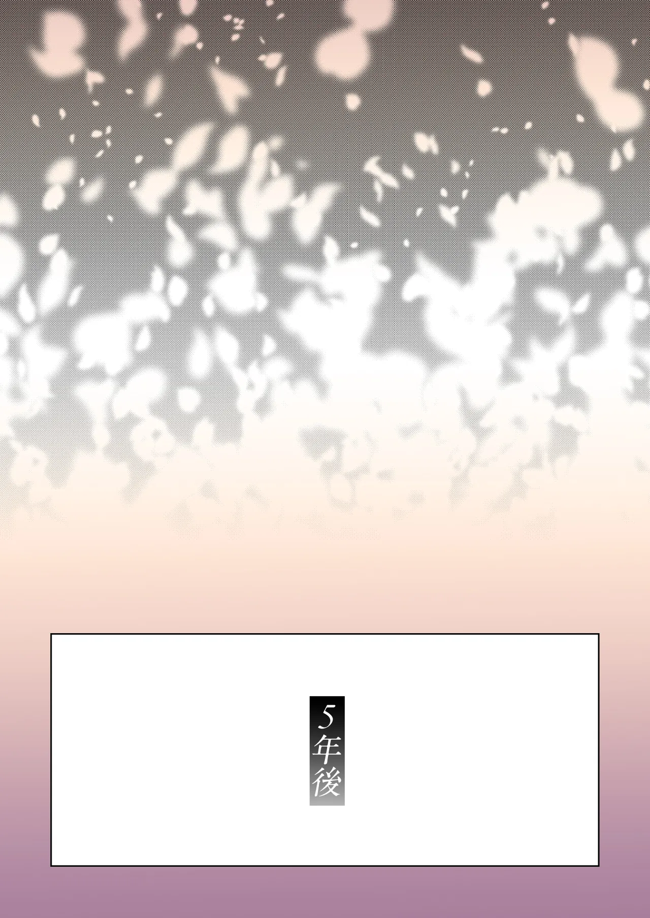 コ○ティア出張編集部に行った日から妻の様子が... 4 + extra 2 Page.48