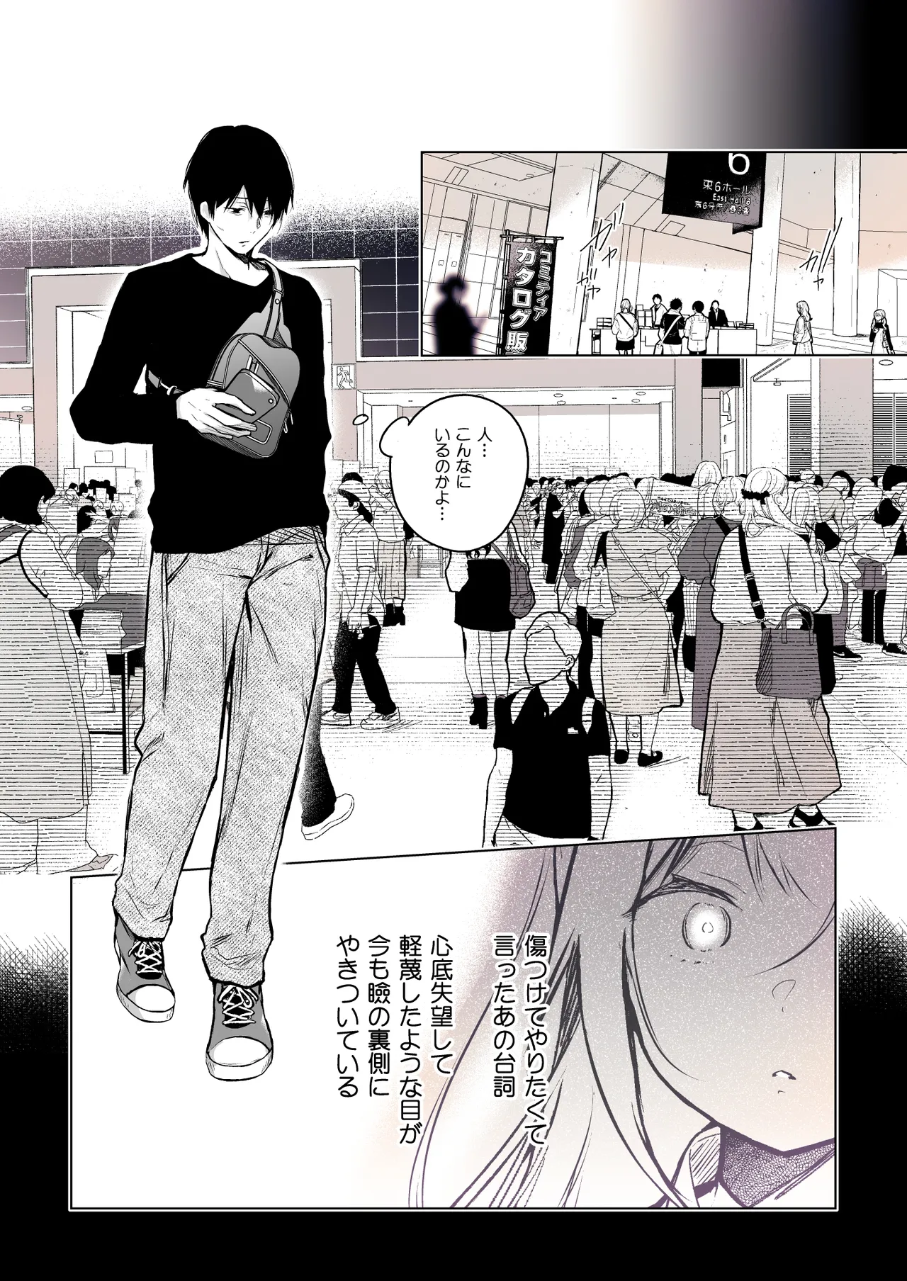 コ○ティア出張編集部に行った日から妻の様子が... 4 + extra 2 Page.49