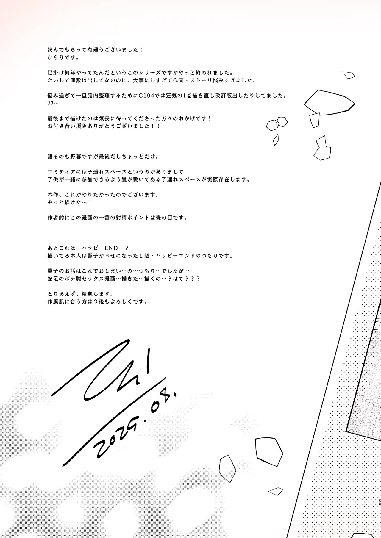 コ○ティア出張編集部に行った日から妻の様子が... 4 + extra 2 Page.60