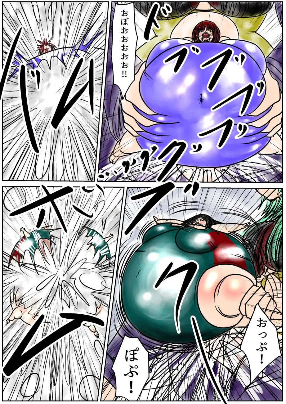 脂肪ゆうぎ第9闘 Page.19