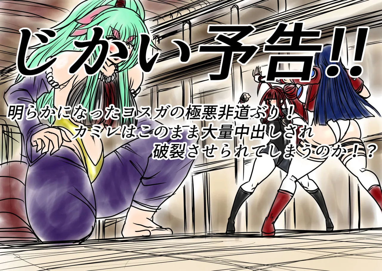 脂肪ゆうぎ第9闘 Page.28