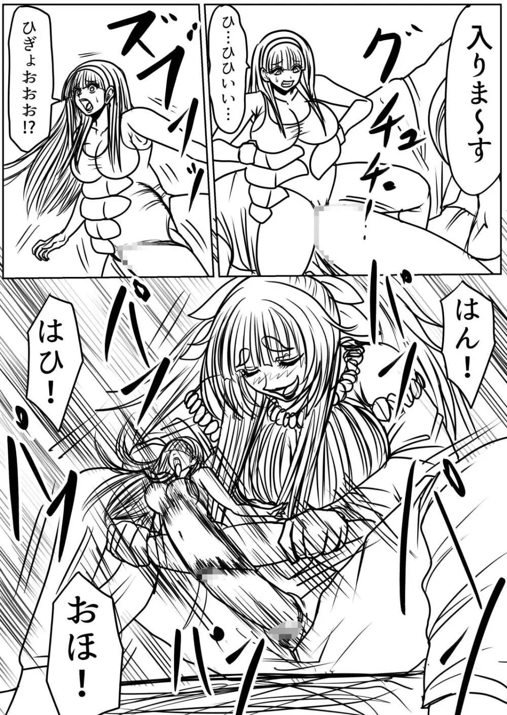 脂肪ゆうぎ第9闘 Page.43