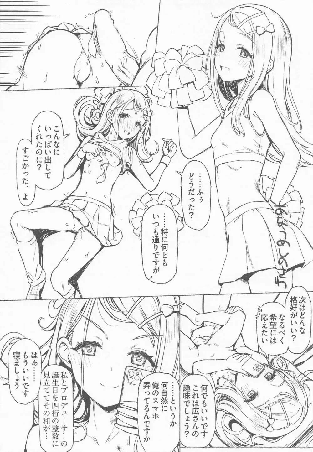 夜間遊泳 Page.17